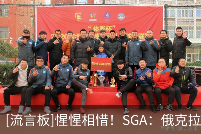 [流言板]惺惺相惜！SGA：俄克拉荷马不会再有另一个威斯布鲁克